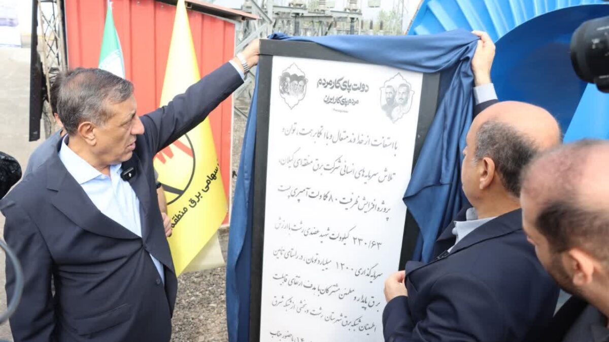 تقویت شبکه برق کشور