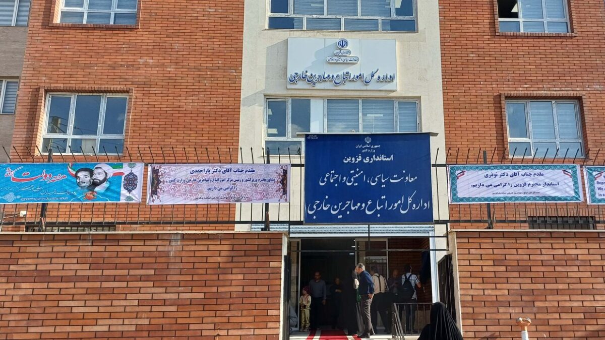 افتتاح ساختمان جدید امور اتباع در قزوین